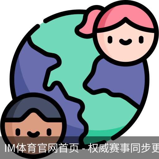 im体育官网